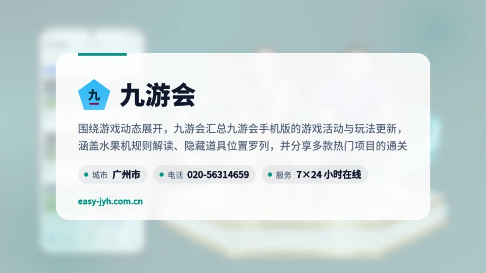九游会简介